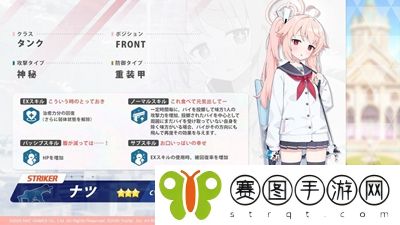 《蔚蓝档案》贯穿队搭配有什么