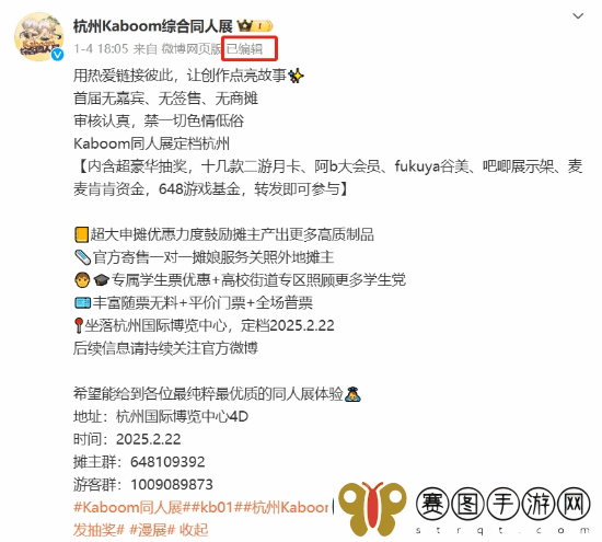杭州某同人展遭遇亏损危机！全女团队主办发文求助