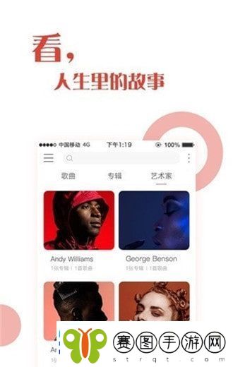 一点音乐app