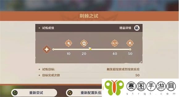 原神荆棘与勋冠第2关怎么过