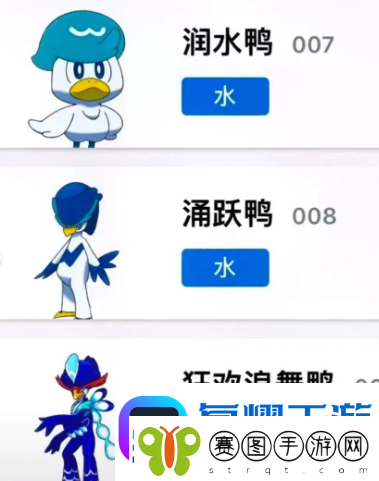 宝可梦朱紫御三家进化形态图一览
