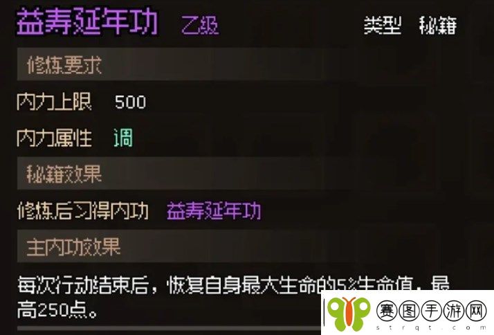 大侠立志传怎么玩