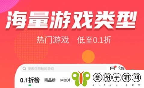 最新手游折扣平台推荐合集 十大折扣手游盒子app排行2024
