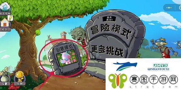 植物大战僵尸原版创意模式怎么玩