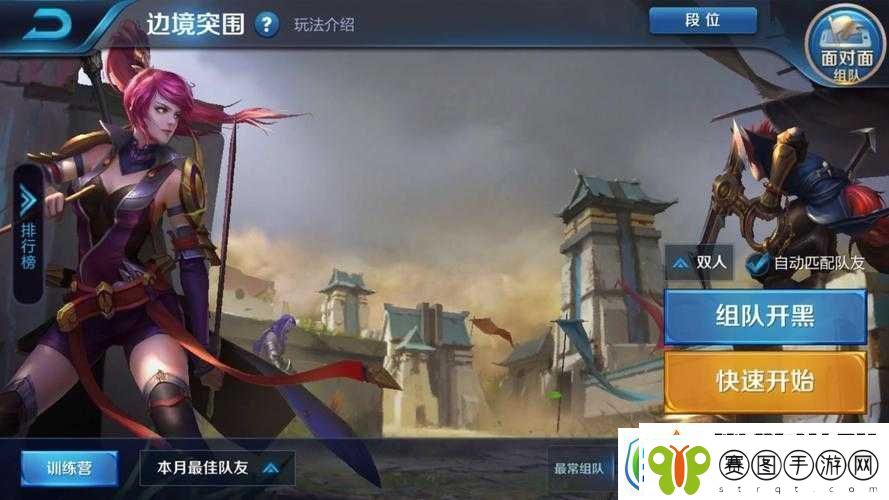 王者荣耀边境突围5000分高阶攻略精准落点与定位策略解锁你的制胜法宝