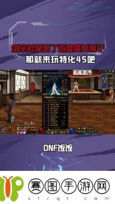 DNF100级剑皇毕业装备排行榜