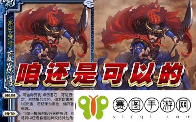 三国杀夏侯惇技能详解、台词与皮肤介绍