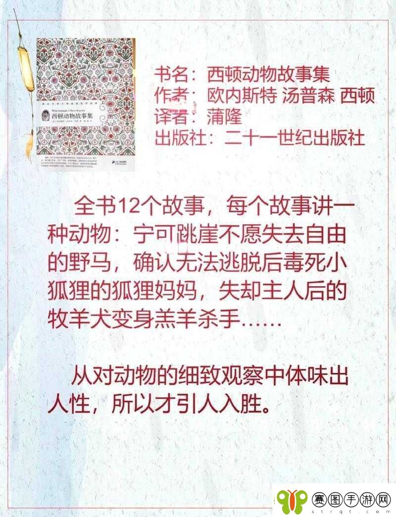 人畜禽的交佩的