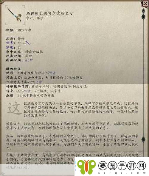 永恒之柱2被摘之果支线任务全攻略