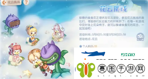 奥比岛手游花云挑战怎么玩