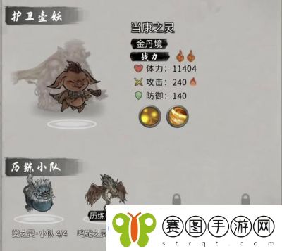 鬼谷八荒手游妖兽化形条件介绍