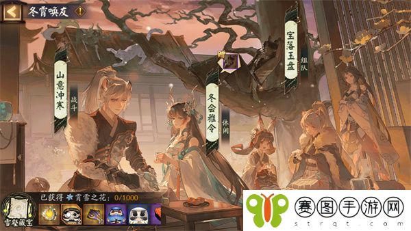 《阴阳师》冬霄唤友活动玩法介绍
