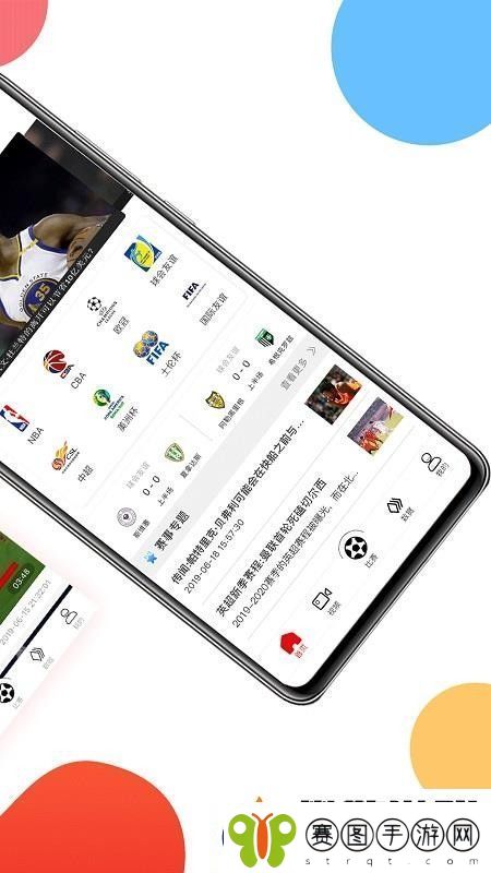 球球是道nba在线免费看app下载安装