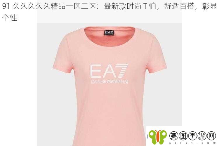 91久久久久久精品一区二区