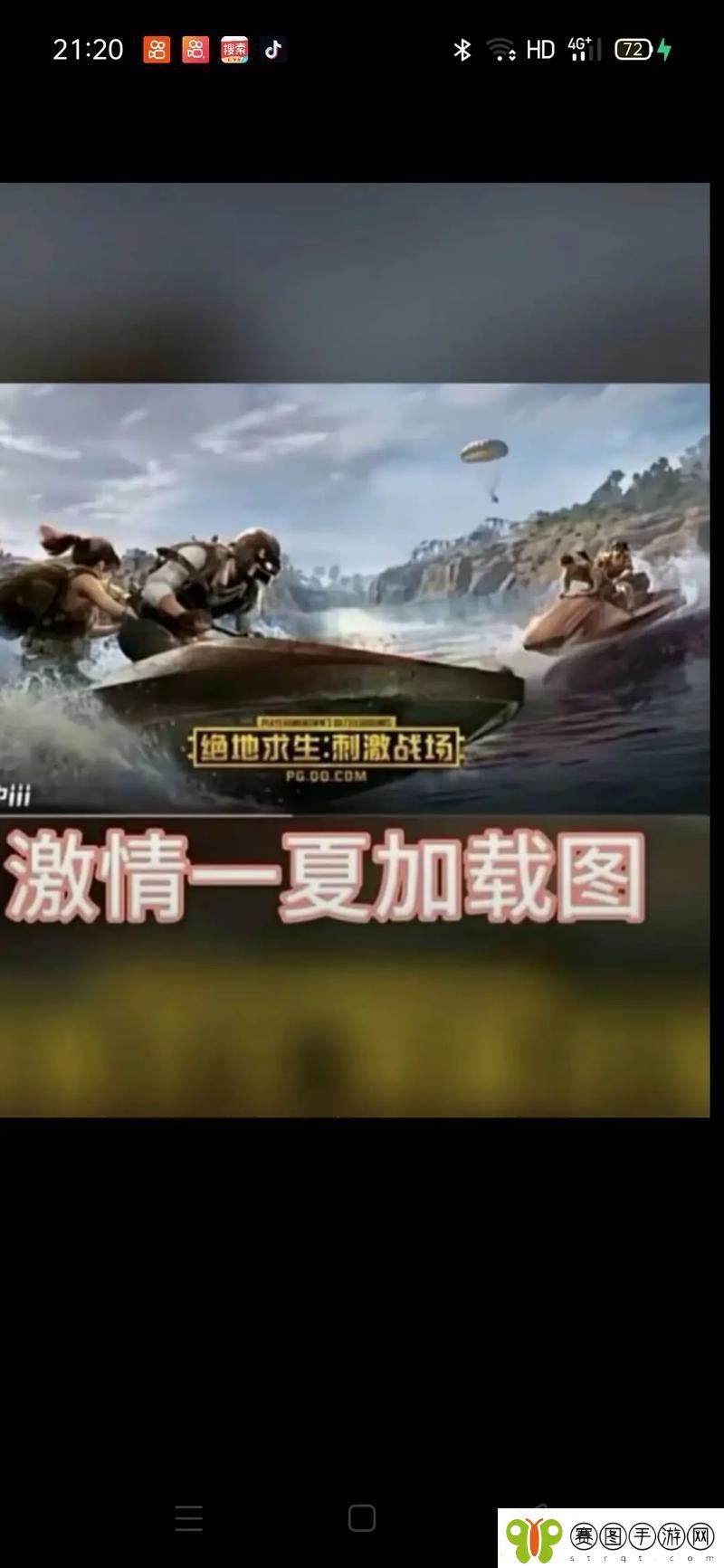 刺激战场未满十八岁