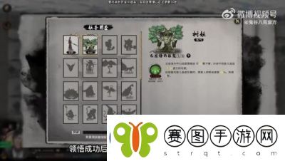鬼谷八荒树妖魂珠使用方法详解