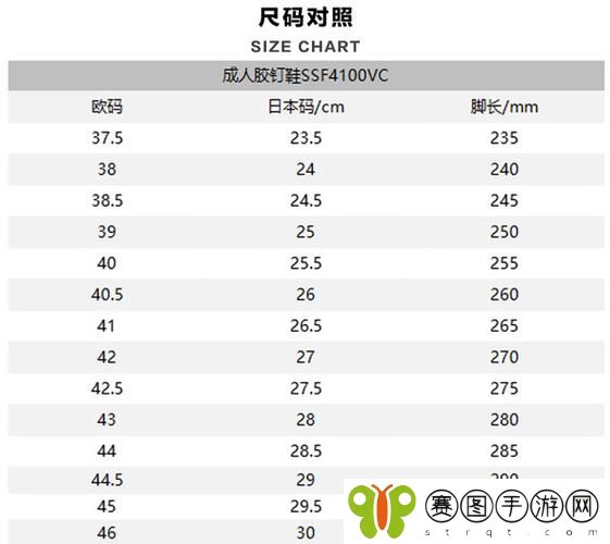 欧洲尺码日本尺码专线不卡顿