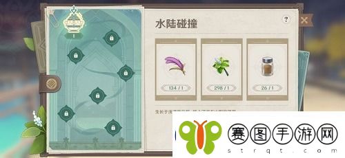 原神有香自西来第一天攻略