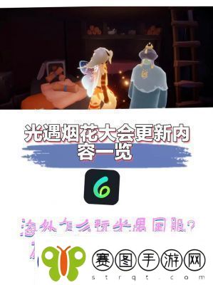 光遇国际服无法进入解决方法【实用攻略】
