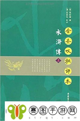 金庸施耐庵版水浒传手游攻略