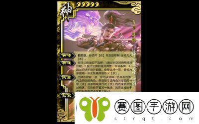 三国杀夏侯惇技能详解、台词与皮肤介绍