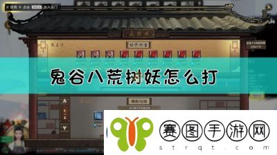 鬼谷八荒树妖魂珠使用方法详解