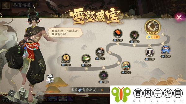 《阴阳师》冬霄唤友活动玩法介绍