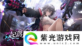 德军总部新血脉主线做哪几个任务