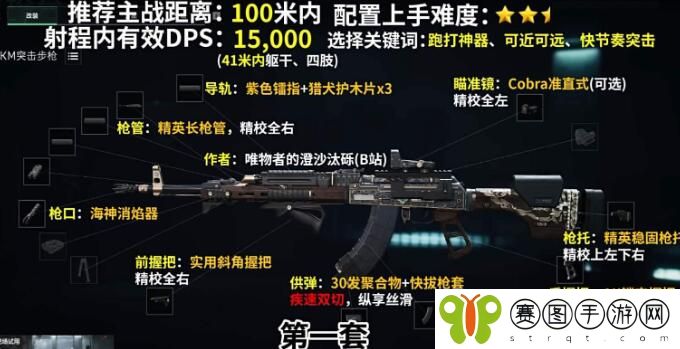 《三角洲行动》akm全面战场改装方案