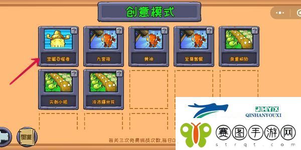 植物大战僵尸原版创意模式怎么玩