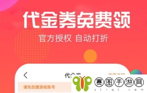 最新手游折扣平台推荐合集 十大折扣手游盒子app排行2024