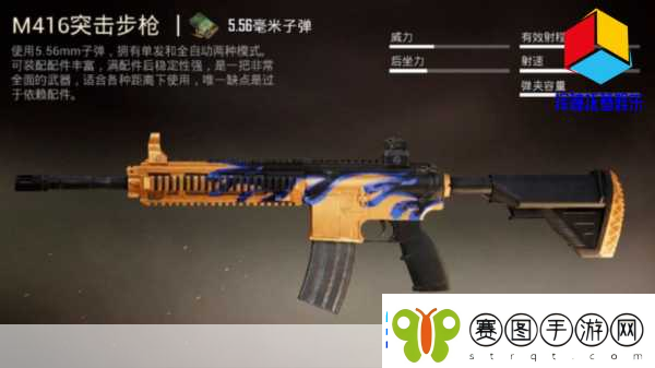 和平精英新手指南AKM与M416哪款步枪更易上手