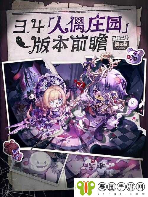 奥比岛梦想国度