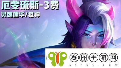 金铲铲之战s13新棋子详解及羁绊大全【2022最新攻略】