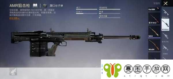 和平精英新手指南AKM与M416哪款步枪更易上手