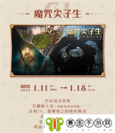 哈利波特魔法觉醒2023年1月活动预告