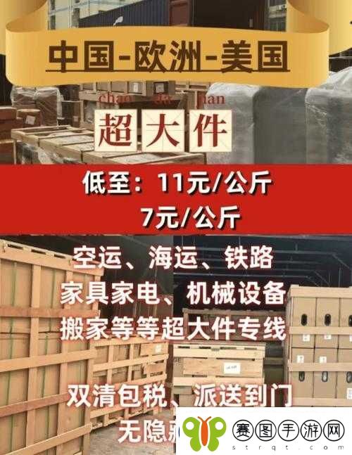 欧洲尺码和日本尺码美国专线