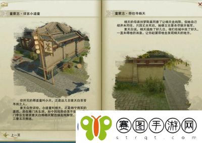 剑网3童蒙志奇遇攻略