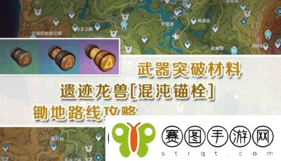 原神遗迹龙兽刷法及速刷路线汇总