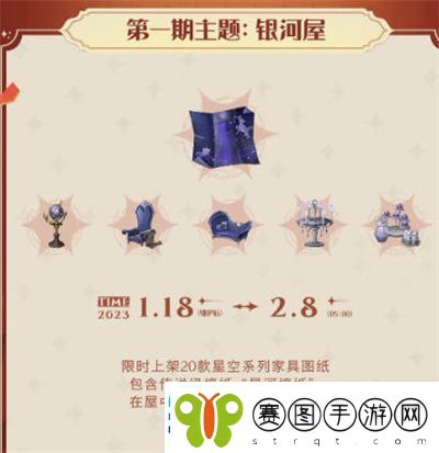 哈利波特魔法觉醒2023年1月活动预告
