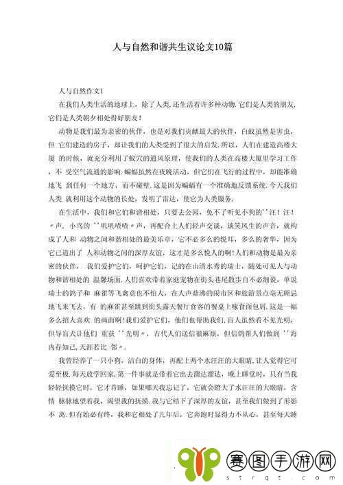 人与畜禽共性关系的重要性