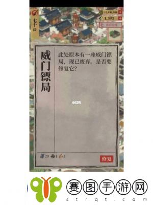 江南百景图怎么获得威门镖局的材料