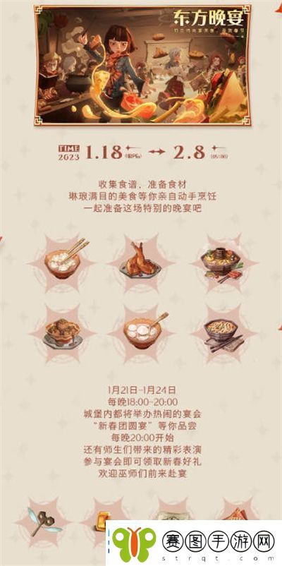 哈利波特魔法觉醒2023年1月活动预告
