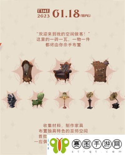 哈利波特魔法觉醒2023年1月活动预告