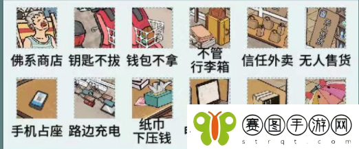 文字脑洞主打信任怎么过