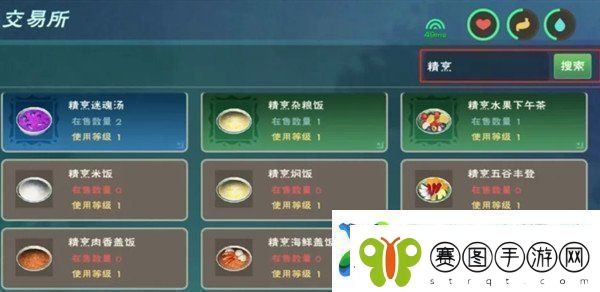 创造与魔法炊鼎食谱配方大全