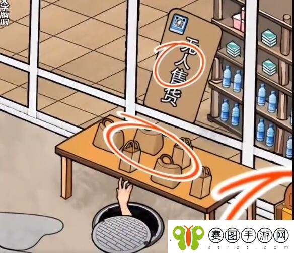 文字脑洞主打信任怎么过