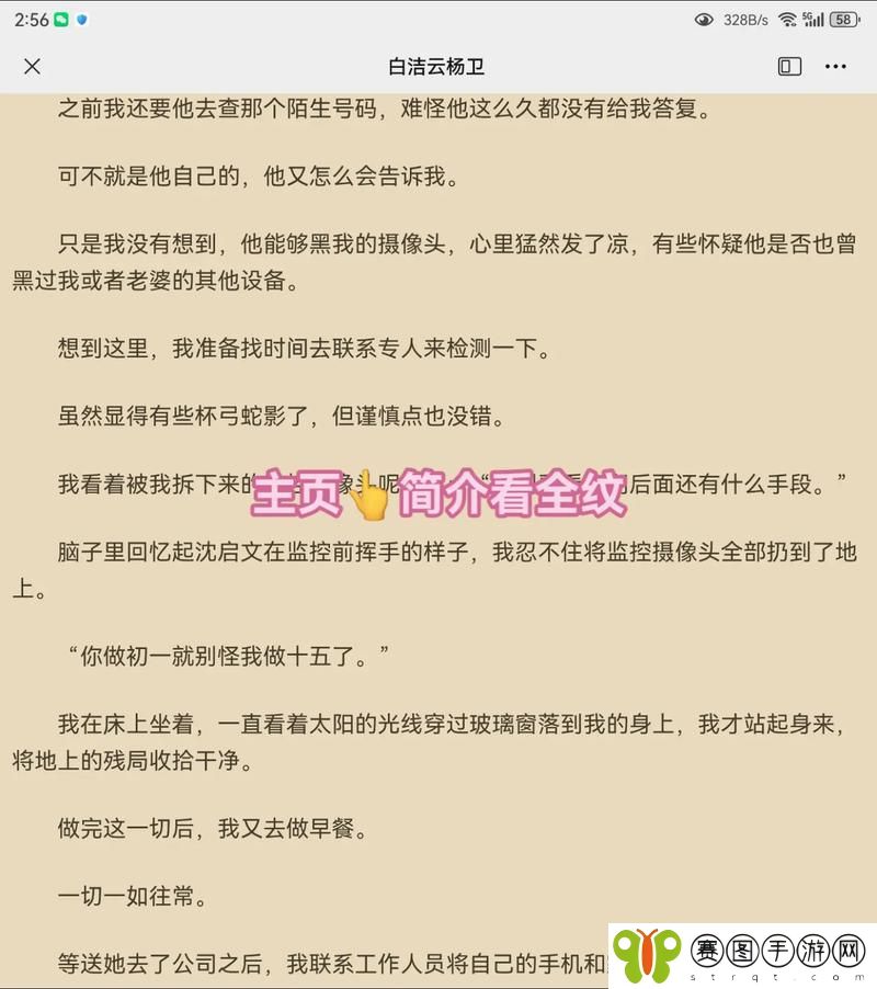 白洁高义篇