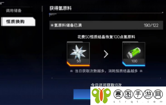 《硬核机甲启示》氢原料获取方法
