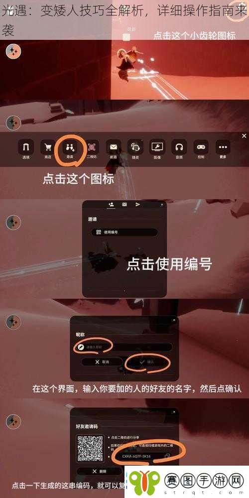 光遇